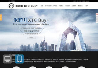 米?？萍? 米粒兒XTC Buy+