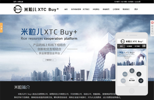 米?？萍? 米粒兒XTC Buy+